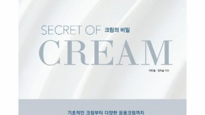 크림의비밀 꿀팁 대방출! 써보니 이렇게 좋더라구요🥰